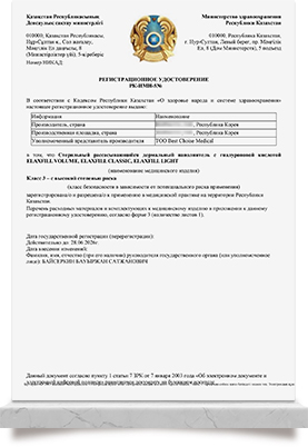 Elaxfill Registration
