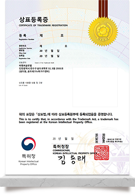Brand Patent