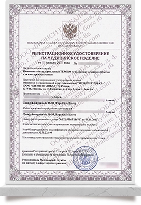 Tesoro Registration<br>
Certifiacate_Russia