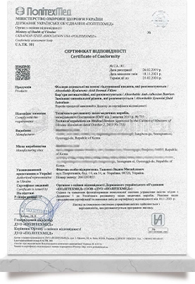 Elaxfill Registration<br>
Certificate_Ukraine
